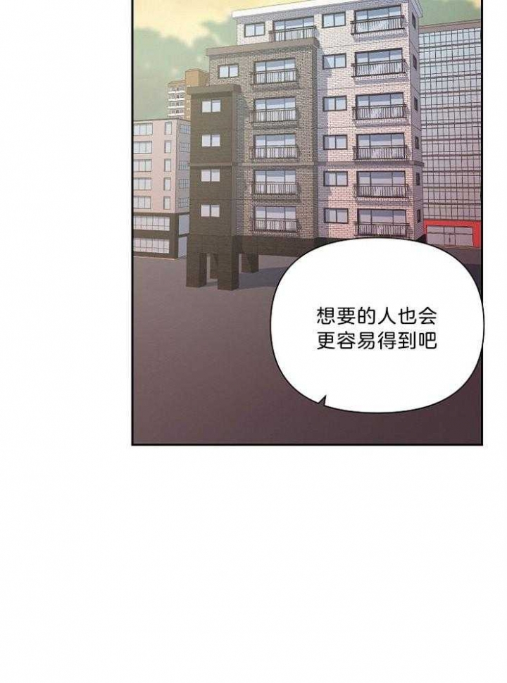 《为祖上鼓掌》第94话 第13页