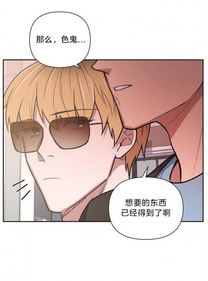 《为祖上鼓掌》第94话 第14页