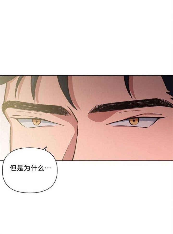 《为祖上鼓掌》第94话 第15页