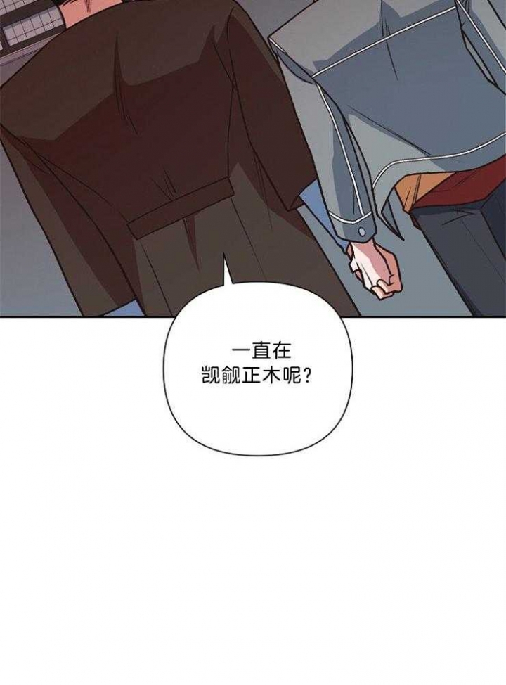 《为祖上鼓掌》第94话 第17页