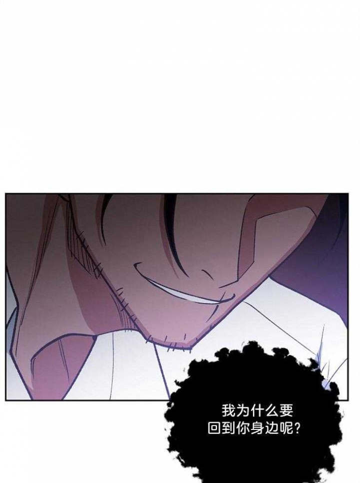 《为祖上鼓掌》第94话 第18页