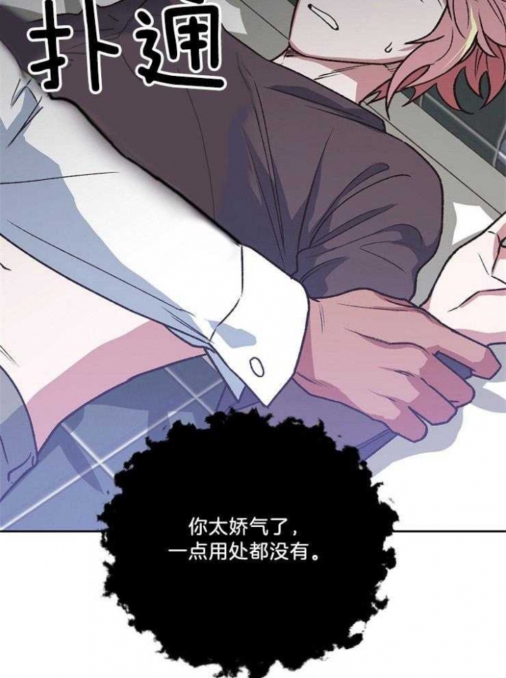 《为祖上鼓掌》第94话 第20页
