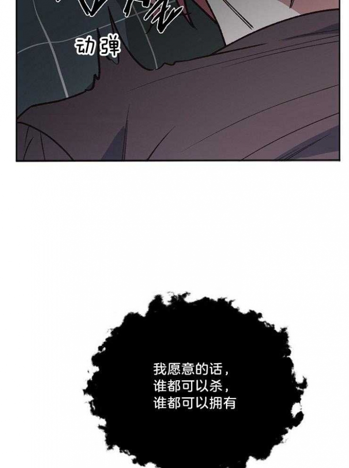 《为祖上鼓掌》第94话 第23页