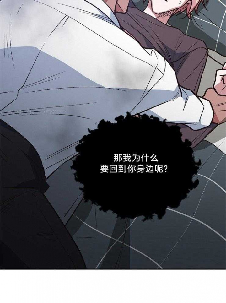 《为祖上鼓掌》第94话 第25页