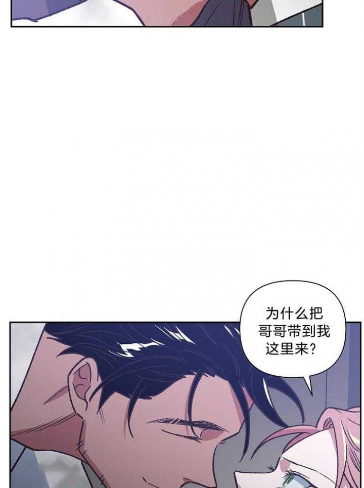 《为祖上鼓掌》第94话 第27页