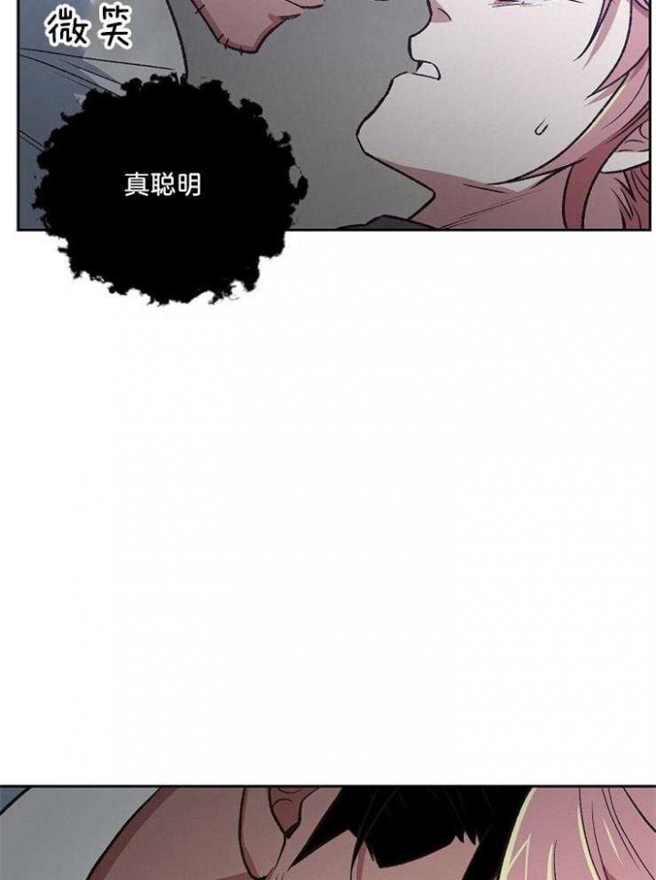 《为祖上鼓掌》第94话 第28页