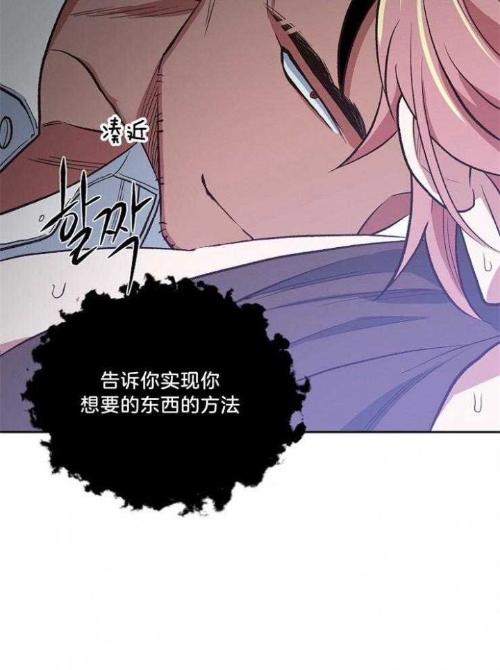 《为祖上鼓掌》第94话 第29页