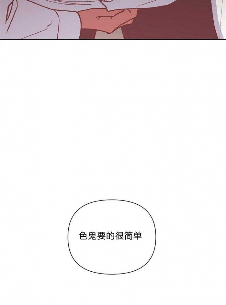 《为祖上鼓掌》第94话 第2页