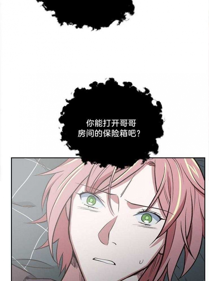 《为祖上鼓掌》第94话 第33页