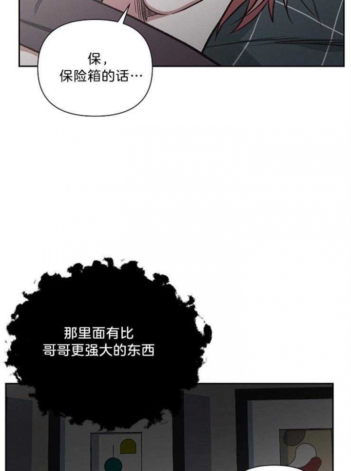 《为祖上鼓掌》第94话 第34页