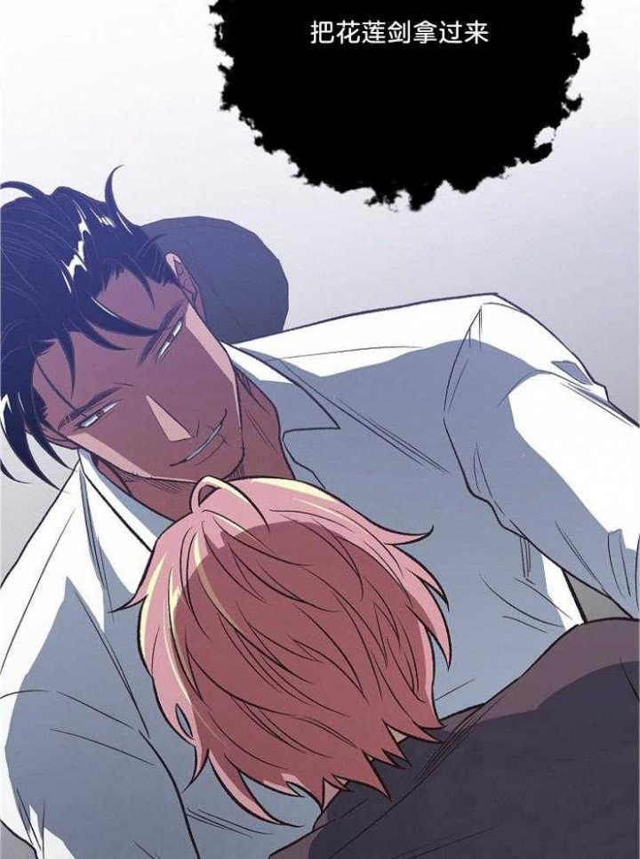 《为祖上鼓掌》第94话 第36页