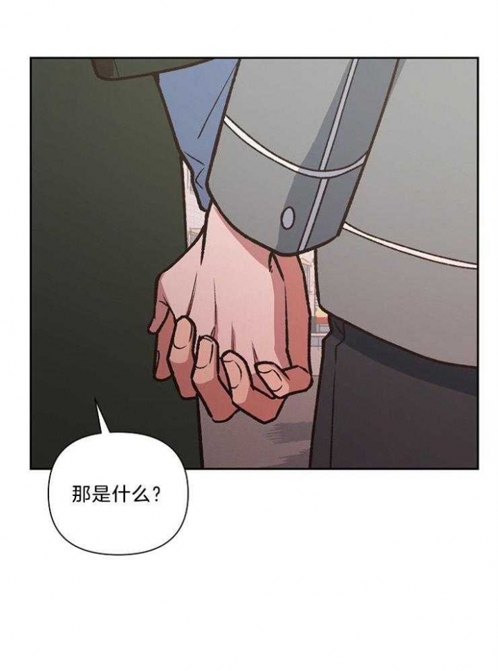 《为祖上鼓掌》第94话 第3页