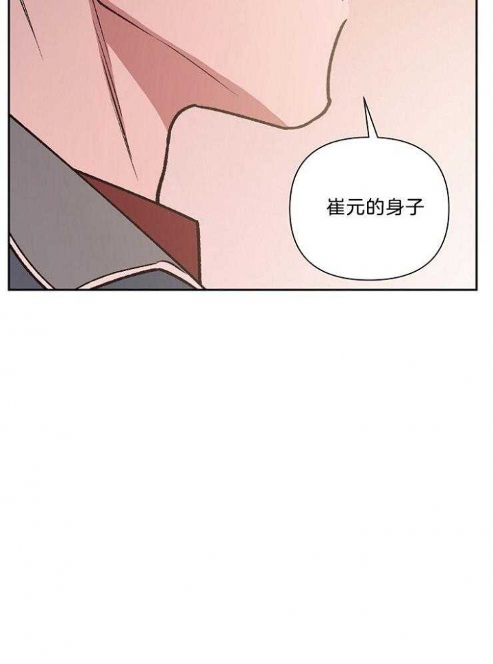 《为祖上鼓掌》第94话 第5页