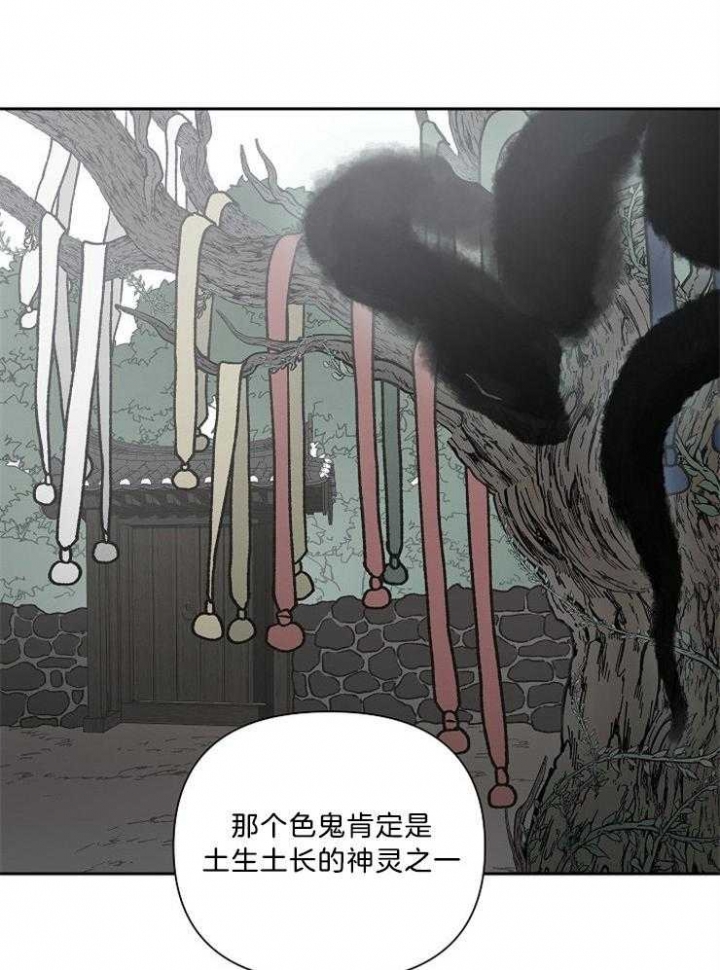 《为祖上鼓掌》第94话 第6页