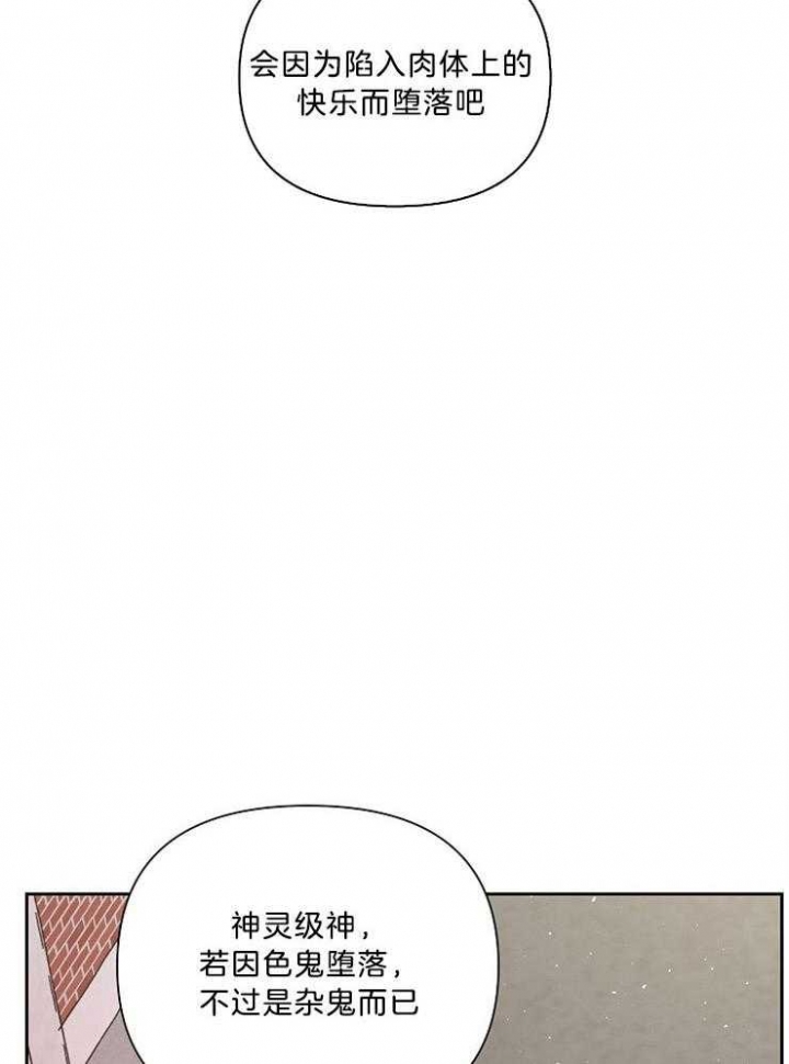 《为祖上鼓掌》第94话 第9页