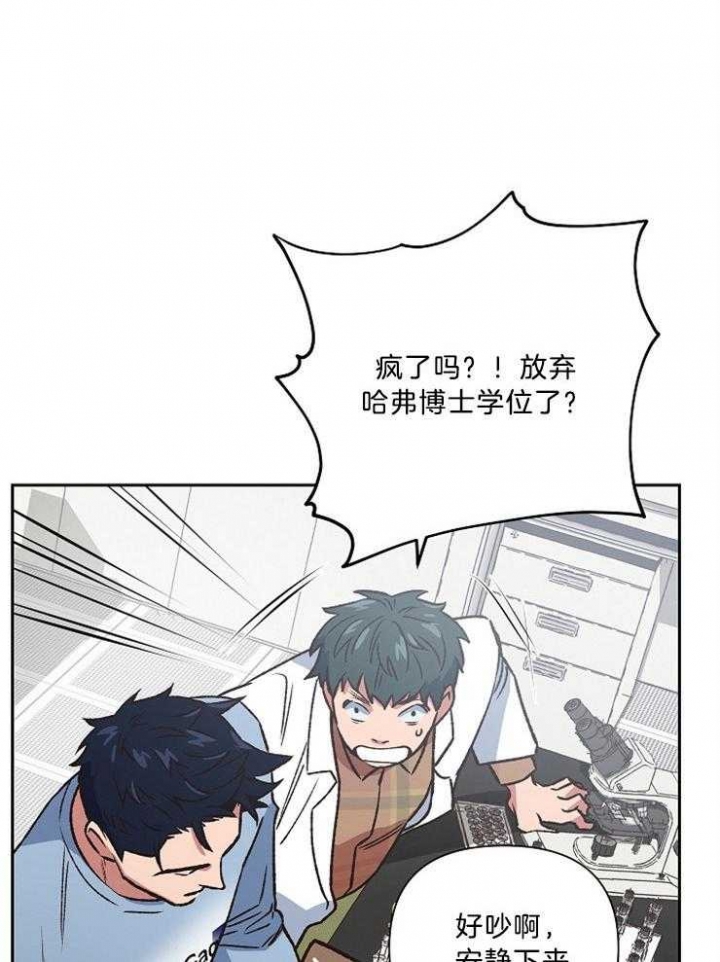 《为祖上鼓掌》第91话 第10页