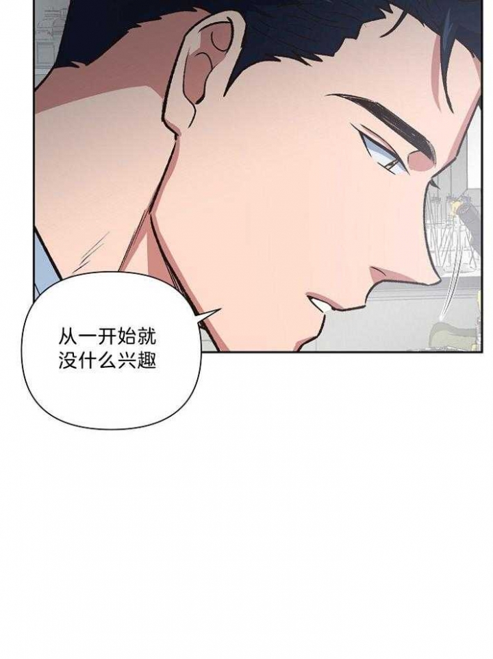 《为祖上鼓掌》第91话 第12页