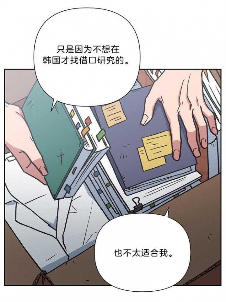 《为祖上鼓掌》第91话 第13页