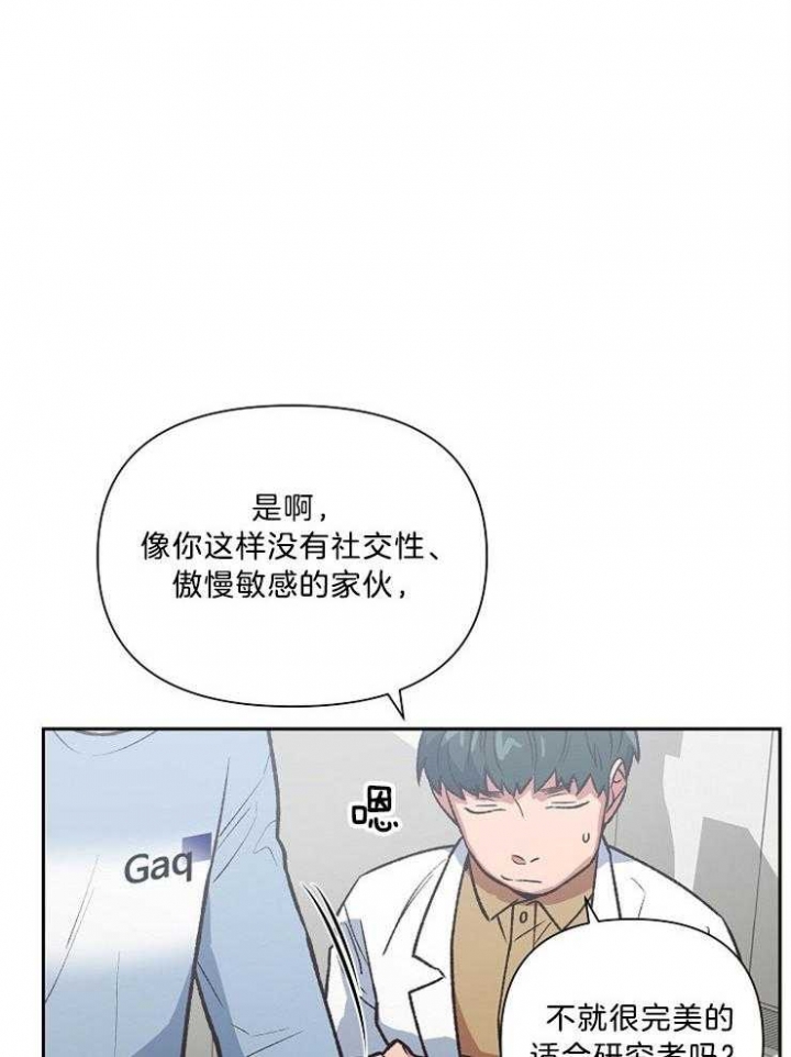 《为祖上鼓掌》第91话 第14页