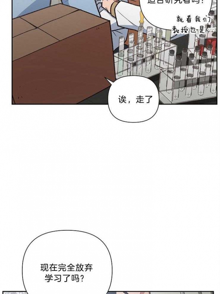 《为祖上鼓掌》第91话 第15页