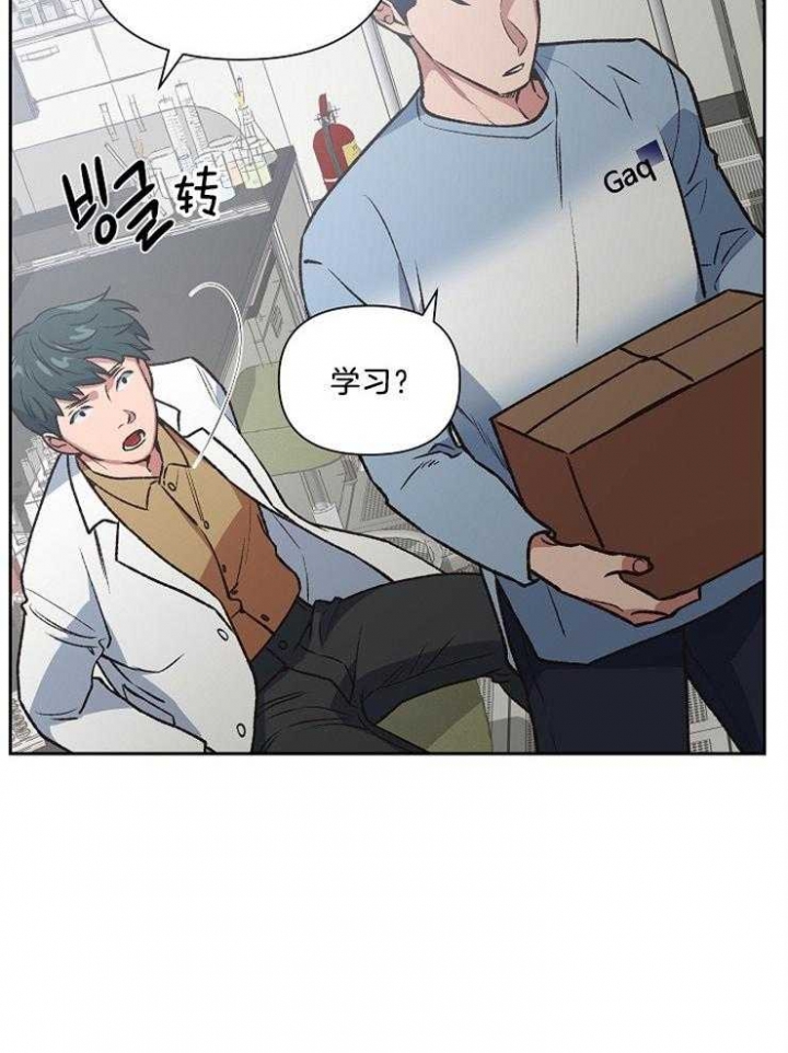 《为祖上鼓掌》第91话 第16页