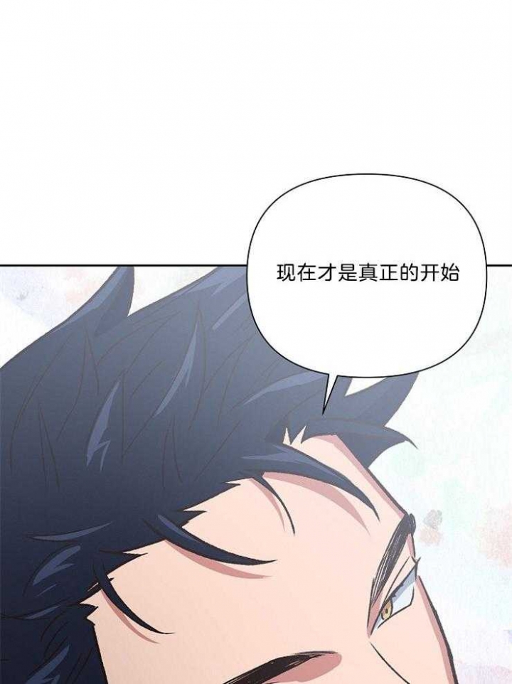 《为祖上鼓掌》第91话 第17页
