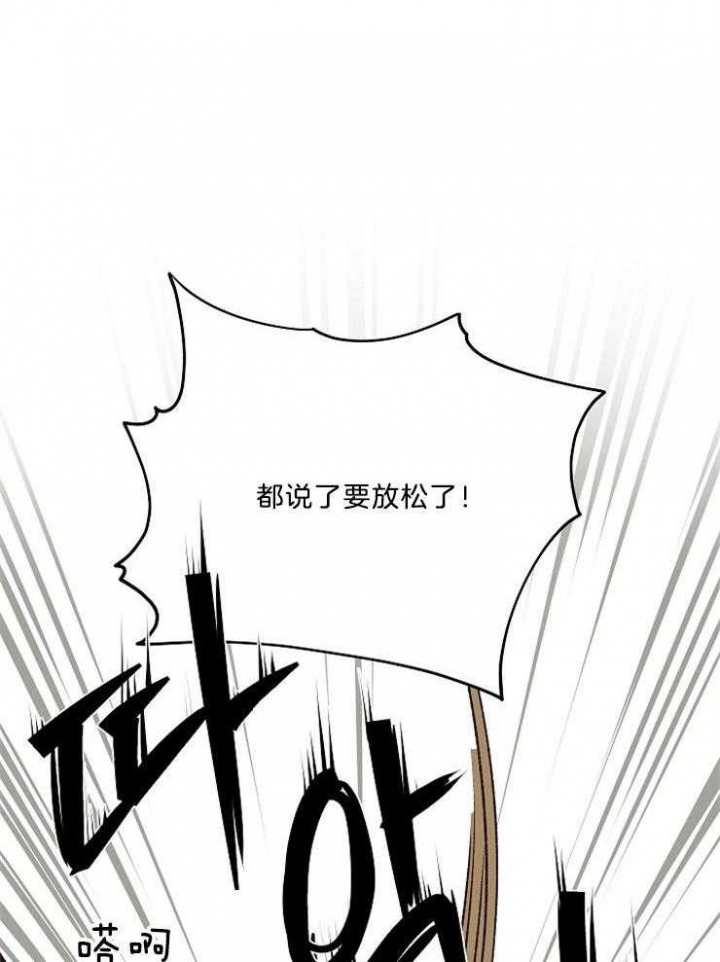 《为祖上鼓掌》第91话 第19页