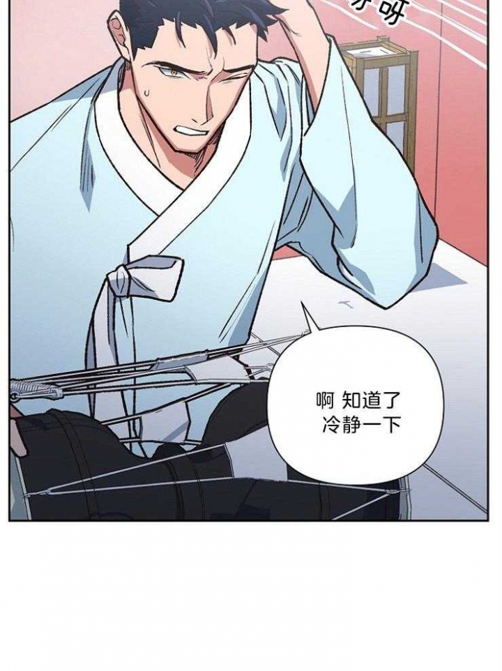 《为祖上鼓掌》第91话 第23页
