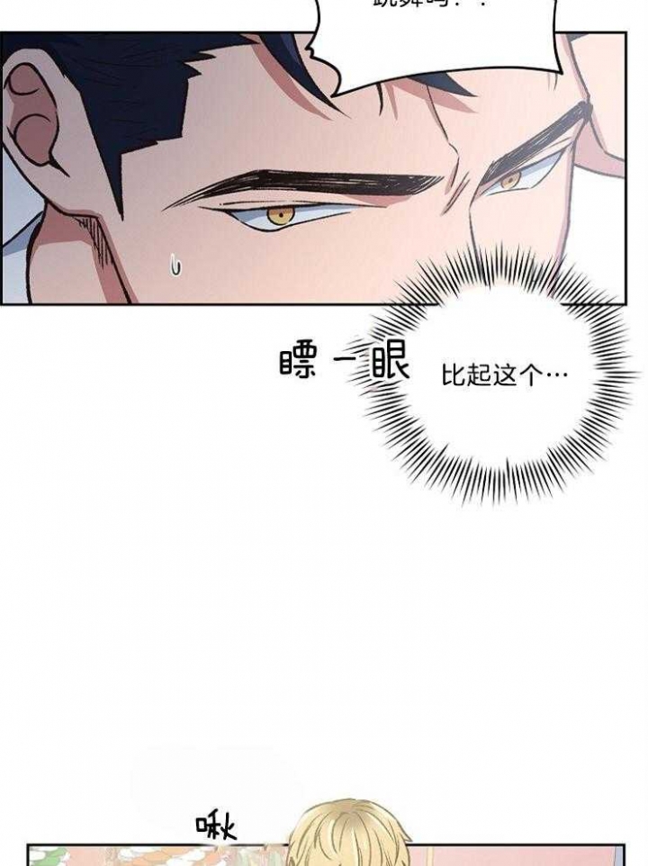 《为祖上鼓掌》第91话 第26页
