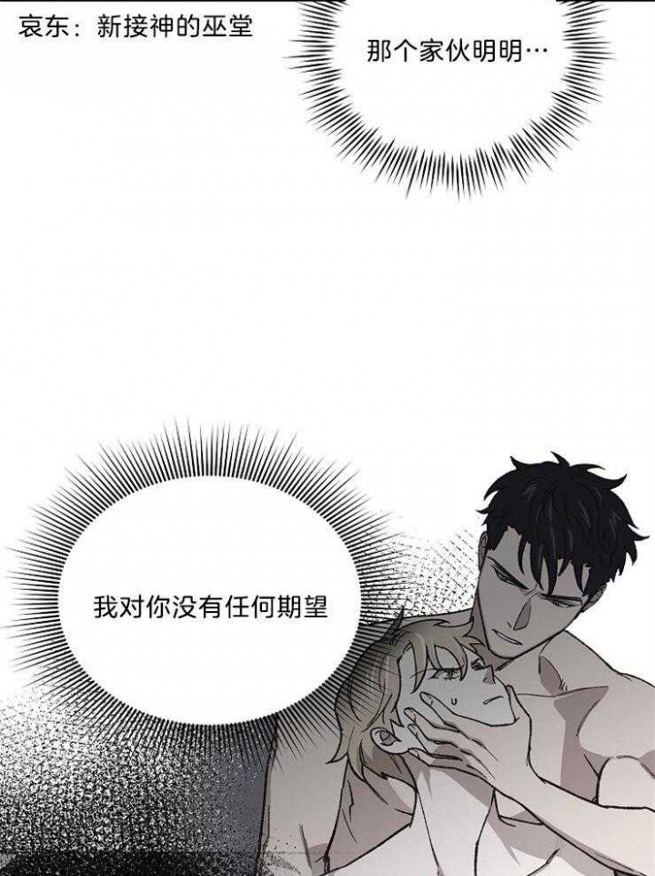 《为祖上鼓掌》第91话 第29页
