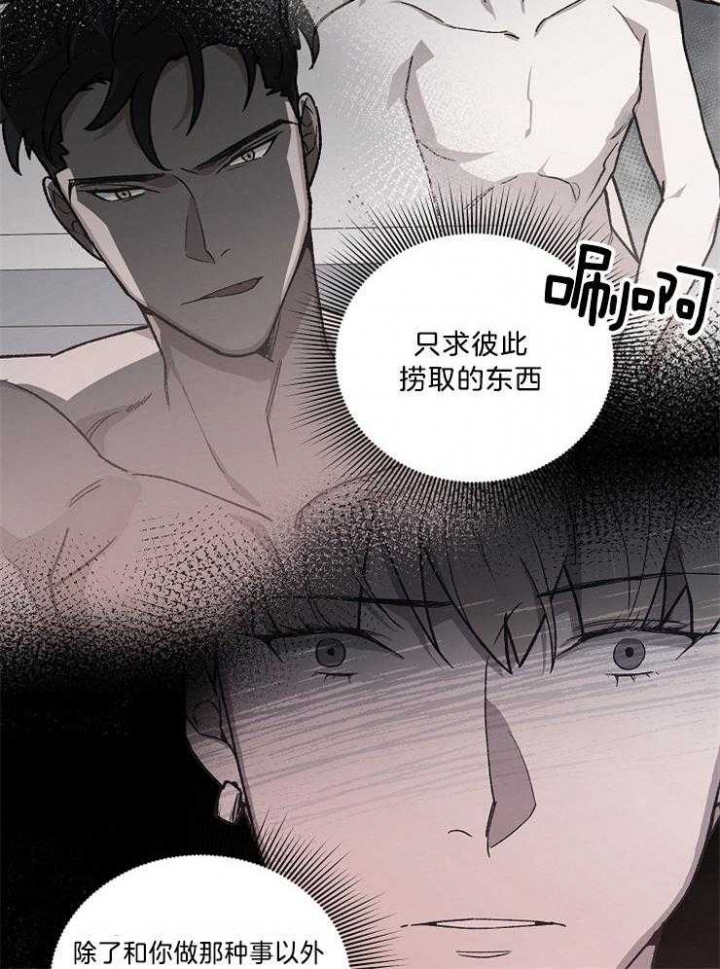 《为祖上鼓掌》第91话 第30页