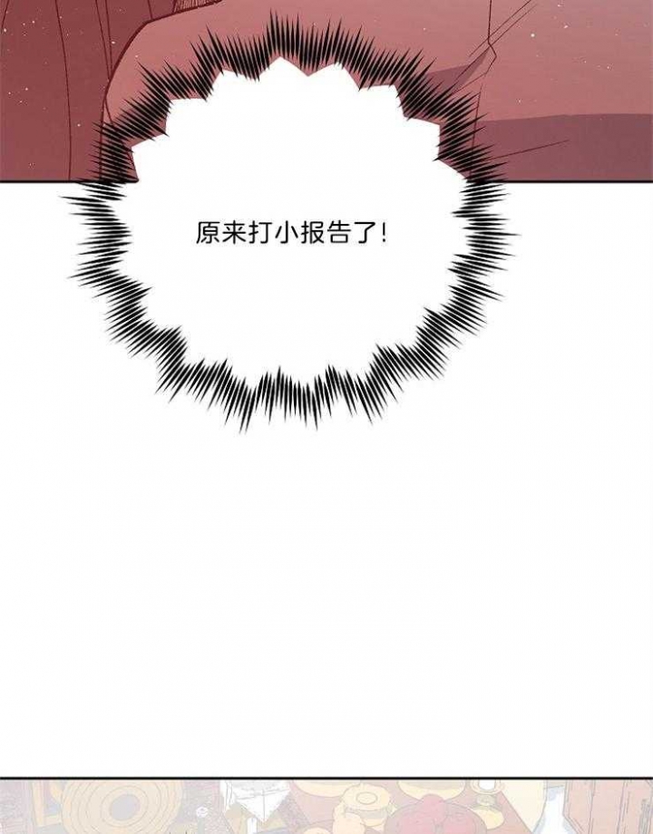 《为祖上鼓掌》第91话 第32页