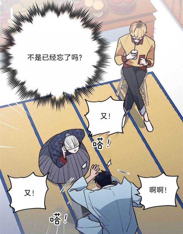 《为祖上鼓掌》第91话 第33页