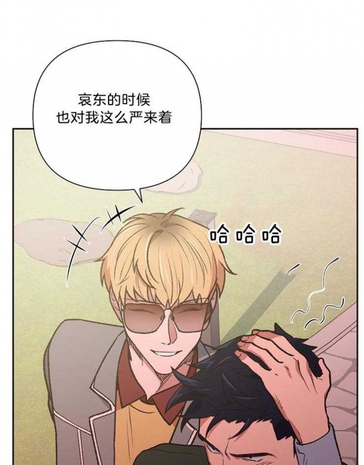 《为祖上鼓掌》第91话 第37页
