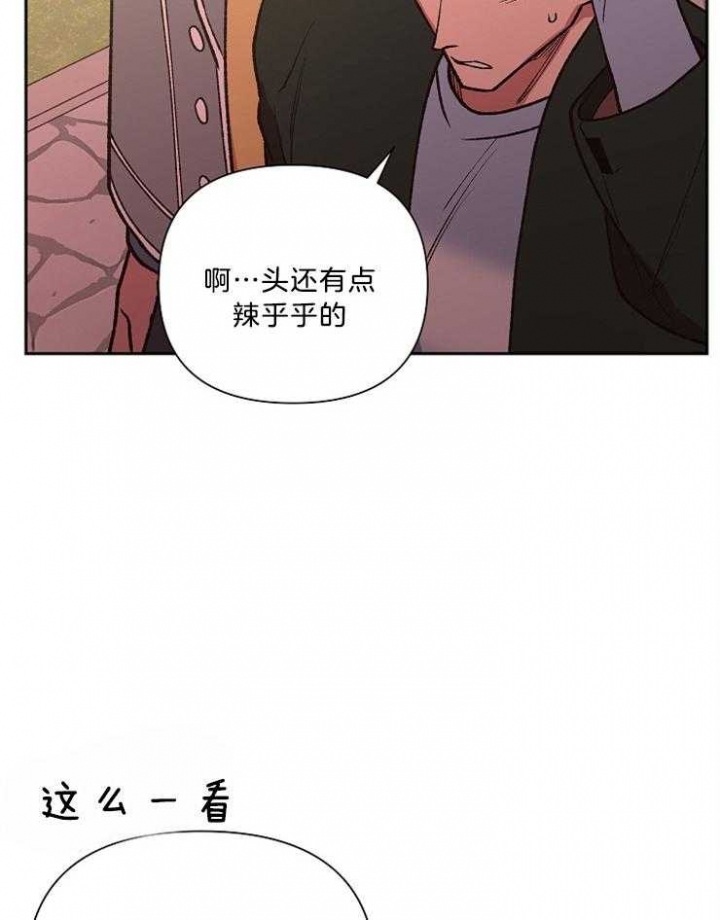 《为祖上鼓掌》第91话 第38页
