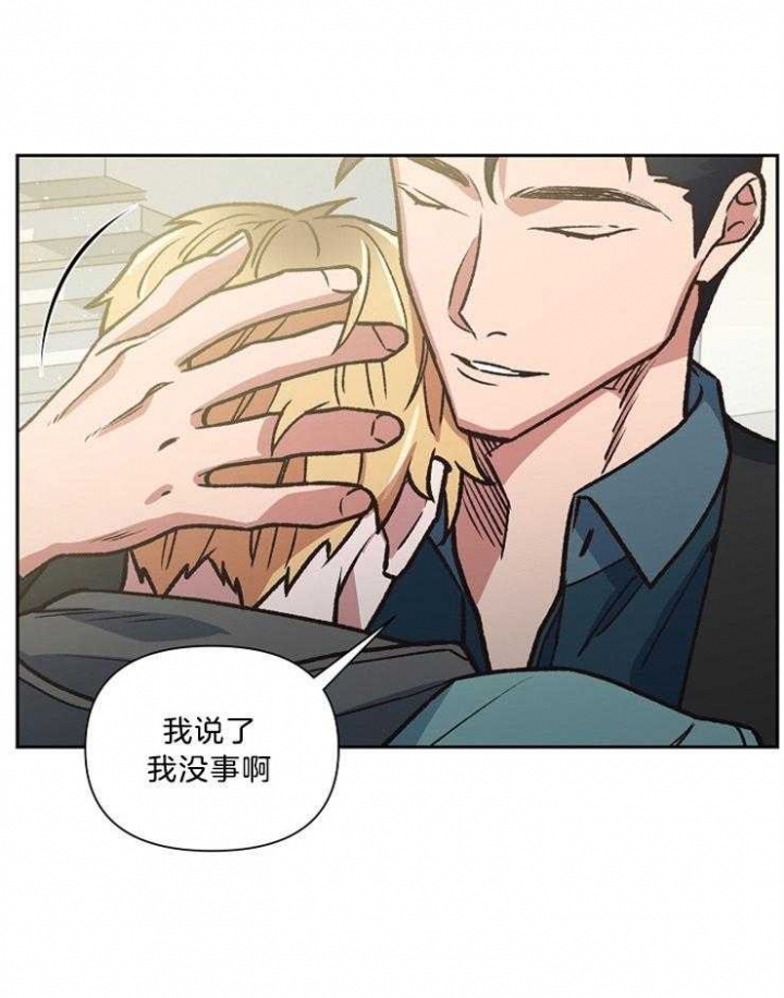 《为祖上鼓掌》第91话 第3页