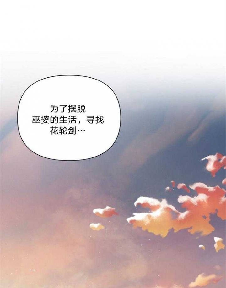 《为祖上鼓掌》第91话 第44页