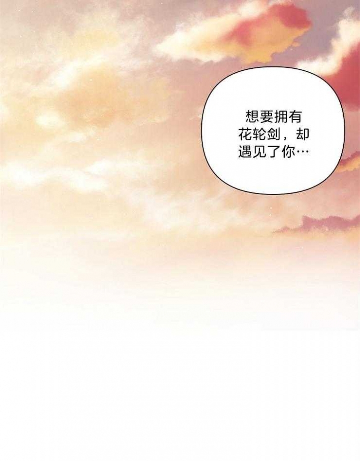 《为祖上鼓掌》第91话 第45页