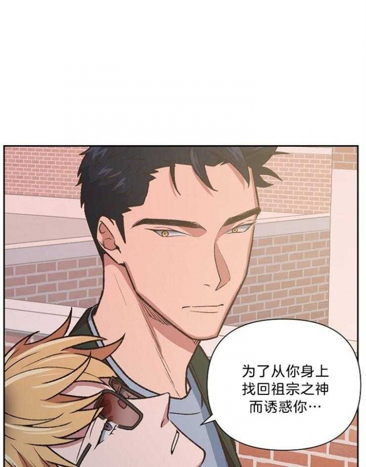 《为祖上鼓掌》第91话 第46页