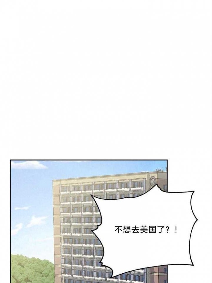 《为祖上鼓掌》第91话 第7页