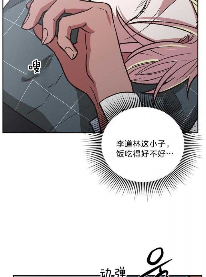 《为祖上鼓掌》第93话 第10页