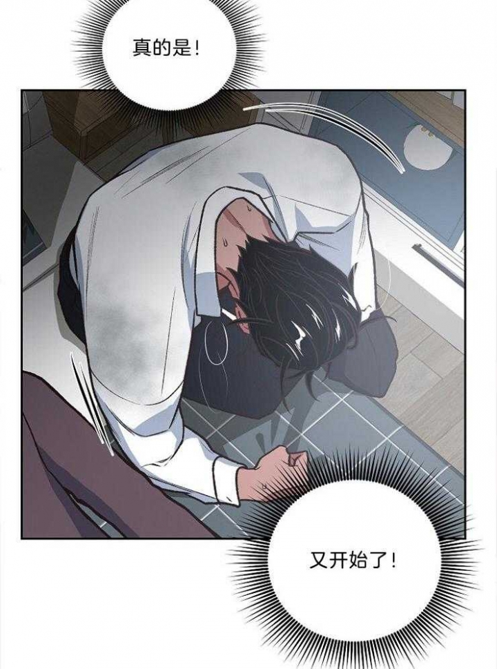 《为祖上鼓掌》第93话 第12页