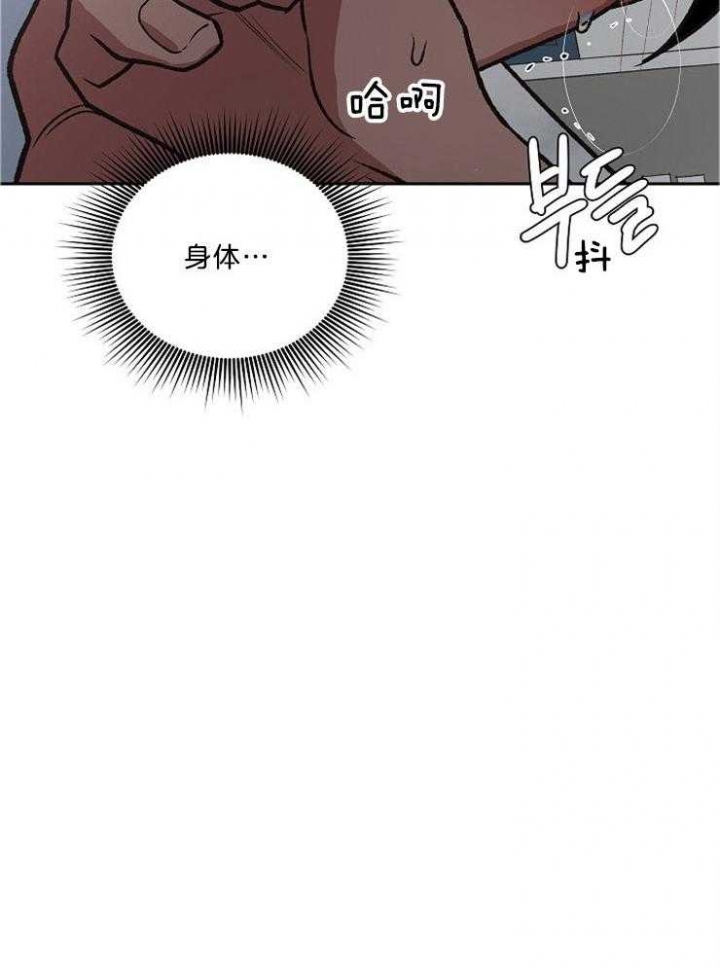 《为祖上鼓掌》第93话 第14页