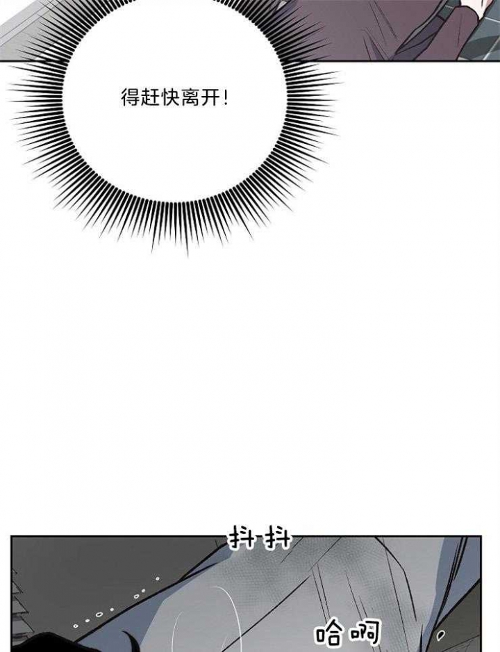 《为祖上鼓掌》第93话 第16页