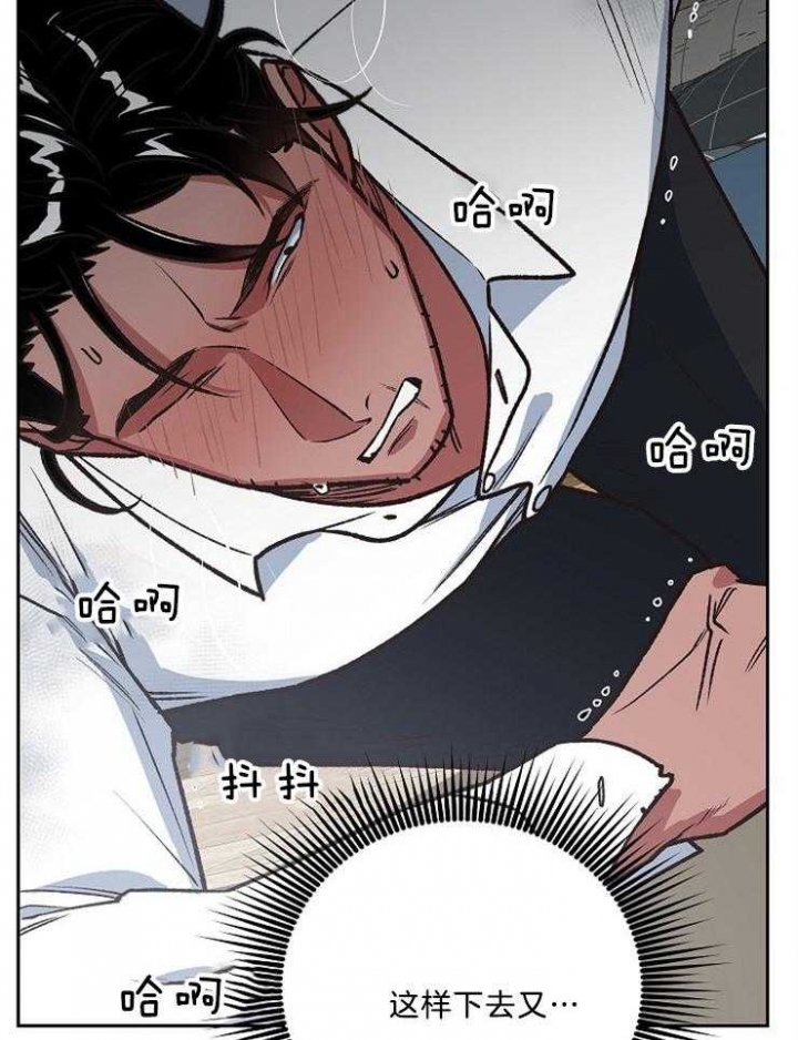 《为祖上鼓掌》第93话 第17页