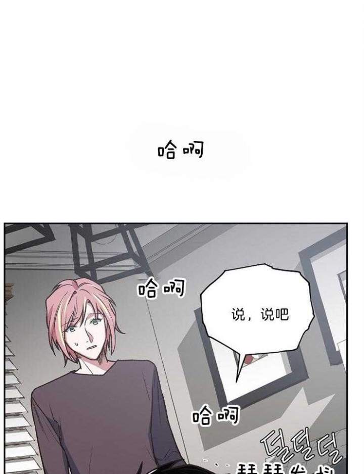 《为祖上鼓掌》第93话 第28页