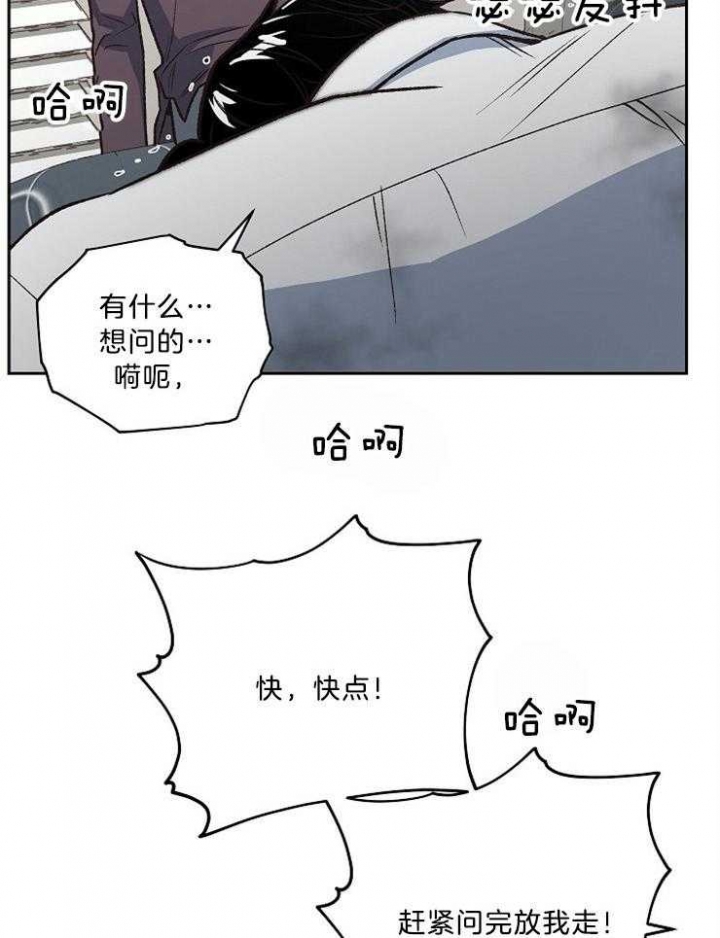 《为祖上鼓掌》第93话 第29页