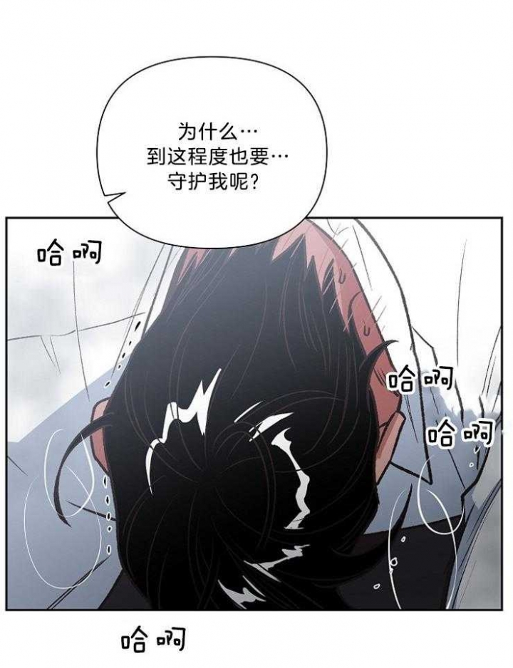 《为祖上鼓掌》第93话 第31页