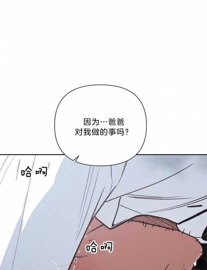 《为祖上鼓掌》第93话 第32页