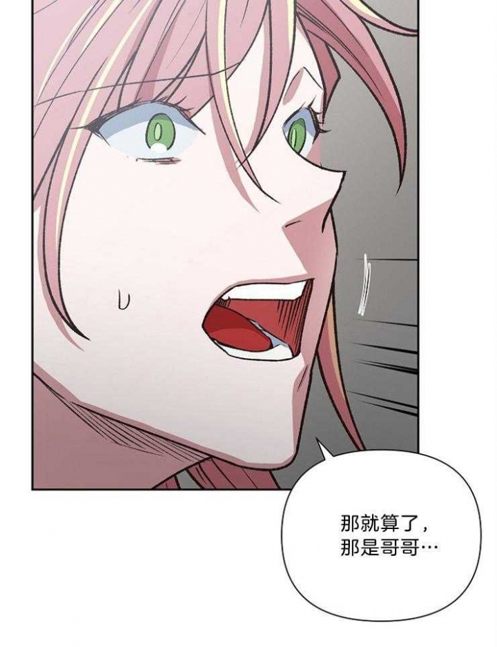 《为祖上鼓掌》第93话 第34页